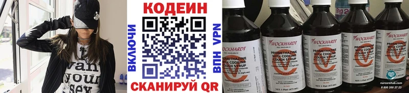 Codein напиток Lean (лин)  darknet телеграм  Верхотурье 