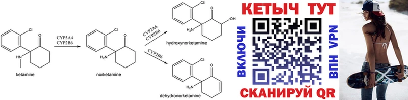 КЕТАМИН ketamine  Верхотурье 