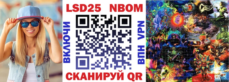 Марки 25I-NBOMe 1,5мг  Верхотурье 